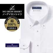 ワイシャツ[UNIVERSAL LABORATORY] ボタンダウン ノーアイロン 別生地 ホワイト ドビー ストライプ 形態安定 標準型 P12ULB252