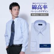 ワイシャツ[WITTYWALK] レギュラーカラー 防汚加工 サックスストライプ 形態安定 標準型 P12WWR202