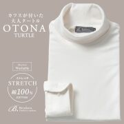 大人タートル タートルネック 長袖カフス付き メンズ[Brinkers] タートルネック ストレッチ オフホワイト 無地  P13BKZA01