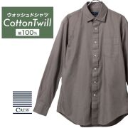 カジュアルシャツ[CREW] ワイドスプレッド 袖付け本縫い脇二本針 ストレッチ ブラウン無地標準型 P13CWW201