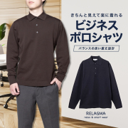 カジュアルシャツ[RELASMA] 特殊襟 ニットポロ リブ袖 ネイビー 無地標準型 P13RSZ204
