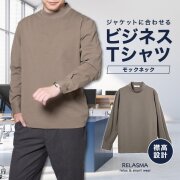 カジュアルシャツ[RELASMA] 特殊襟 モックネック カフス付き ニット ベージュ 無地標準型 P13RSZ210