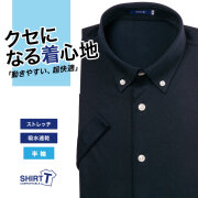 【メール便可】半袖ワイシャツ[SHIRT-T] ボタンダウン ストレッチ 吸水速乾 短尺 ネイビー無地ニット 標準型 P15SIB206
