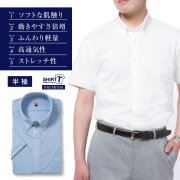 半袖ワイシャツ[SHIRT-T] ボタンダウン ★プレミアム★ ストレッチ 吸水速乾 ブルー無地 標準型 P15SIB501
