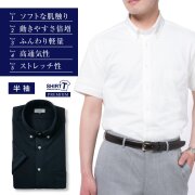 半袖ワイシャツ[SHIRT-T] ボタンダウン ★プレミアム★ ストレッチ 吸水速乾 ネイビー無地 標準型 P15SIB502