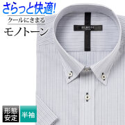 半袖ワイシャツ[BiMODE] ボタンダウン 吸水速乾 グレー×ホワイトストライプ 形態安定 標準型 P16BMB075