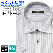 半袖ワイシャツ[BiMODE] ワイドスプレッド 吸水速乾 ホワイト×ブラックストライプ 形態安定 標準型 P16BMW020