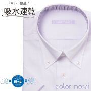半袖ワイシャツ[colornavi] ボタンダウン 吸水速乾 短尺 ライトパープルドビーダイヤ柄 形態安定 標準型 P16CVB092