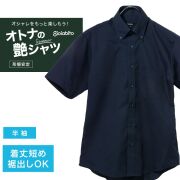 半袖ワイシャツ[GIOIABITO] ボタンダウン 短尺 ネイビー ドビー 形態安定 標準型 P16GBB007
