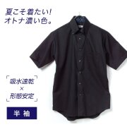 半袖ワイシャツ[Gambit] ボタンダウン 吸水速乾 短尺 別布 ブラック 形態安定 標準型 P16GMB143