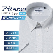 半袖ワイシャツ【SPEEDY DRY Biz】汗染みゼロ　ノーアイロン　吸水速乾　スナップダウン ネイビー刺し子調 標準型 P16NWB220