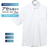 半袖ワイシャツ[NEWS] ボタンダウン 汗が目立たない【SPEEDY DRY Biz】吸水速乾 ホワイト無地 プルオーバー 形態安定 標準型 P16NWB221