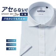 半袖ワイシャツ[NEWS] スナップダウン 汗が目立たない【SPEEDY DRY Biz】吸水速乾 ライトブルー刺し子調 形態安定 標準型 P16NWZD11