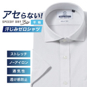 半袖ワイシャツ【SPEEDY DRY Biz】汗染みゼロ　ノーアイロン　吸水速乾　スナップダウン ライトグレー刺し子調 標準型 P16NWZD12