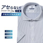 半袖ワイシャツ[NEWS] スナップダウン 汗が目立たない【SPEEDY DRY Biz】吸水速乾 ネイビー ストライプ 形態安定 標準型 P16NWZD13