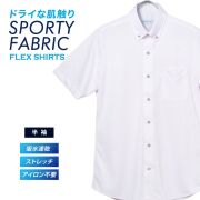 半袖カジュアルシャツ[FLEXSHIRTS] ボタンダウン FLEXSHIRTS 吸水速乾 COOLPASS 鹿の子 ピンク 無地標準型 P17FLB208