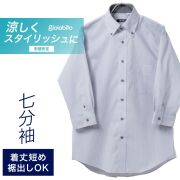 七分袖ワイシャツ[GIOIABITO] ボタンダウン 短尺 ライトグレーストライプ 形態安定 標準型 P19GBB003