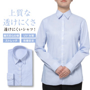 レディース[ORANGEFIELD] 形態安定 上質な透けにくさ ライトブルーST 胸元安心仕様 UV対策 標準型 P31RFA098