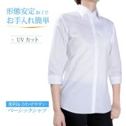 ●まとめ買い対象●レディース[PLATEAU] 形態安定 UV加工 ホワイトドビーストライプ 標準型 P32PLA236