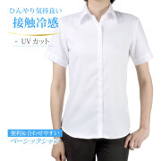 レディースシャツ 半袖シャツ ワイシャツアウトレット通販サイト プラトウ