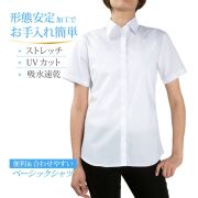 レディースシャツ 半袖シャツ ワイシャツアウトレット通販サイト プラトウ