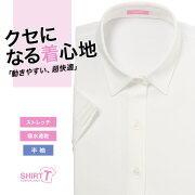 【メール便可】レディース[SHIRT-T] レギュラー ストレッチ 吸水速乾 着丈長め ホワイト無地ニット ゆったり型 P33SIE200