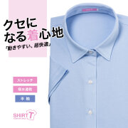【メール便可】レディース[SHIRT-T] ストレッチ 吸水速乾 着丈長め ライトブルー無地 ゆったり型 P33SIE201
