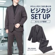 メンズアウター[RELASMA] セットアップ ストレッチ 裏地無し ダークグレー無地 標準型 P80RSM003