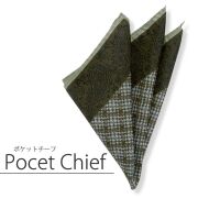 [軽井沢シャツ] ポケットチーフ　イタリア製 ブラウン×ライトブルーチェック柄＋ブラウン×ホワイトペーズリー柄縁取り P91PLT085