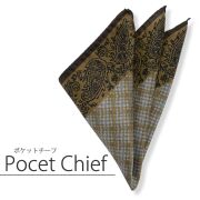 [軽井沢シャツ] ポケットチーフ　イタリア製 ライトブラウン×ライトブルーチェック柄＋ペーズリー柄縁 P91PLT086