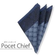 [軽井沢シャツ] ポケットチーフ　イタリア製 ネイビー×ライトブルーチェック柄＋ペーズリー柄縁 P91PLT087