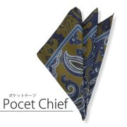 [軽井沢シャツ] ポケットチーフ　イタリア製 ブルー×ダークブラウン系オーナメント柄 P91PLT089