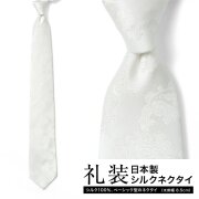 [軽井沢シャツ] 礼装用 8.5幅 ホワイト ドビー ペイズリー フォーマル   P94KZT896