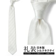 [軽井沢シャツ] 礼装用 8.5幅 ホワイト ドビー ストライプ フォーマル   P94KZT897