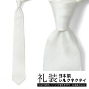 [軽井沢シャツ] 礼装用 8.5幅 ホワイト ドビー ストライプ フォーマル   P94KZT898