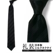 [軽井沢シャツ] 礼装用 8.5幅 ブラック ドビー ストライプ フォーマル   P94KZT900