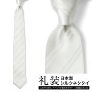 [軽井沢シャツ] 礼装用 8.5幅 シルバー ドビー ストライプ フォーマル   P94KZT902