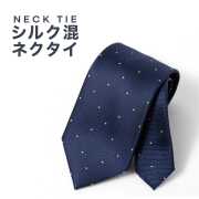 [PLATEAU] ベーシック（8.0cm） 長さ約144cm ネイビー系ドット柄 P94PLTT46