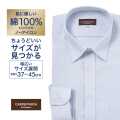 ワイシャツ[CARPENTARIA] ワイドスプレッド ライトブルー×ドビーダイヤ柄 形態安定 標準型 DAPC18-98