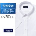 半袖ワイシャツ[CARPENTARIA] ボタンダウン ノープリーツ ホワイトドビー×斜め織り 形態安定 標準型 DHPC20-01