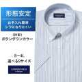 半袖ワイシャツ[CARPENTARIA] ボタンダウン ノープリーツ ライトブルー×グリーンストライプ 形態安定 標準型 DHPC20-96