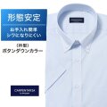 半袖ワイシャツ[CARPENTARIA] ボタンダウン ノープリーツ ライトブルードビーストライプ 形態安定 標準型 DHPC20-99