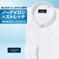 ワイシャツ[CARPENTARIA] ボタンダウン ノーアイロン ストレッチ 吸水速乾 ホワイト ストライプ 形態安定 標準型 DWPC01-01