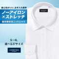 ワイシャツ[CARPENTARIA] ワイドスプレッド ノーアイロン ストレッチ 吸水速乾 ホワイト 無地 形態安定 標準型 DWPC01-02