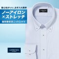 ワイシャツ[CARPENTARIA] ボタンダウン ノーアイロン ストレッチ 吸水速乾 ブルー ストライプ 形態安定 標準型 DWPC01-98