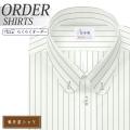 ワイシャツ[軽井沢シャツ] ボタンダウン ラウンド 白地ブラックピンストライプ 形態安定 らくらくオーダー E10KZBA25