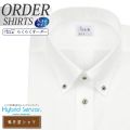 ワイシャツ大きいサイズ[軽井沢シャツ] 自由に衿型を選べる ハイブリッドセンサー 制菌加工 ホワイト無地 形態安定 受注生産 E10KZBA50X