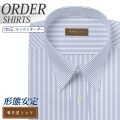 ワイシャツ[軽井沢シャツ] 自由に衿型を選べる 白場ネイビーストライプ 形態安定 らくらくオーダー E10KZR520