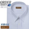 ワイシャツ大きいサイズ[軽井沢シャツ] 自由に衿型を選べる 白場ネイビーストライプ 形態安定 受注生産 E10KZR520X