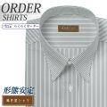 ワイシャツ[軽井沢シャツ] 自由に衿型を選べる 白場ブラックストライプ 形態安定 らくらくオーダー E10KZR521